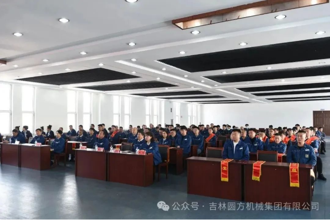 吉林圓方機械集團有限公司召開2023年度工作總結暨2024年度工作部署大會